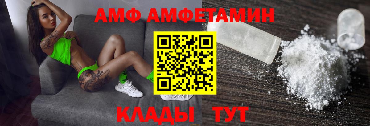 АМФЕТАМИН 97% Кириши