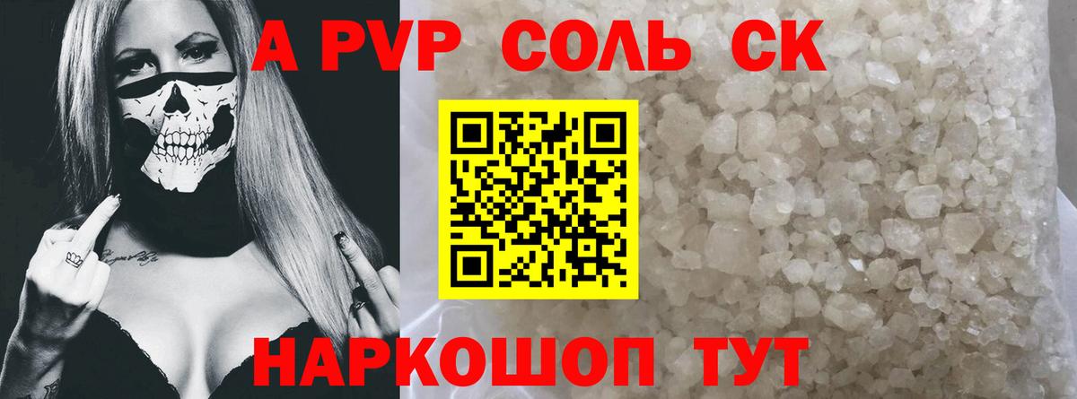 Alfa_PVP VHQ Кириши