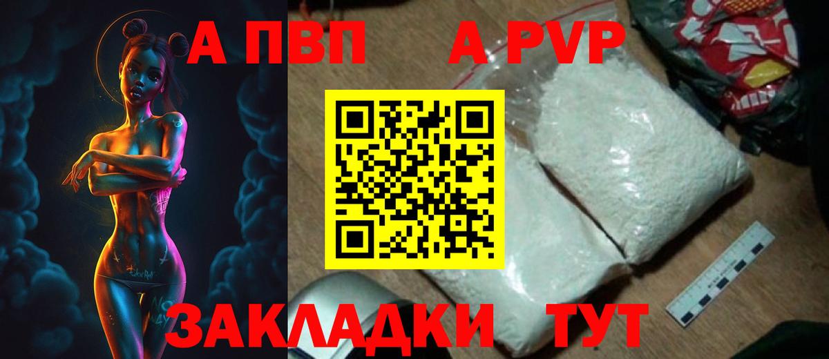 Кириши  Альфа ПВП мука  Альфа ПВП мука  APVP Crystall  Вход с VPN 