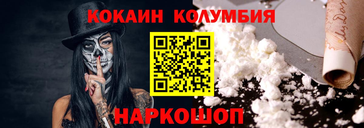 COCAIN Колумбийский Кириши