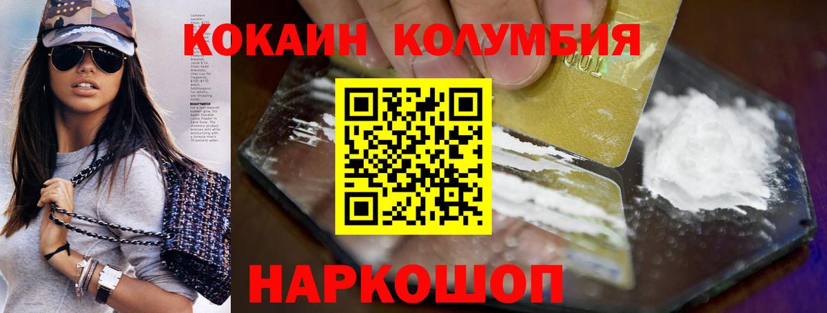 Кокаин Боливия  Вход с VPN  наркошоп  Кокаин 99%  Кириши 
