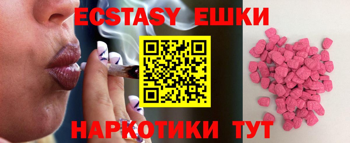 Ecstasy 280мг  Экстази  Экстази таблы  Кириши  blacksprut рабочий сайт  Вход с VPN 