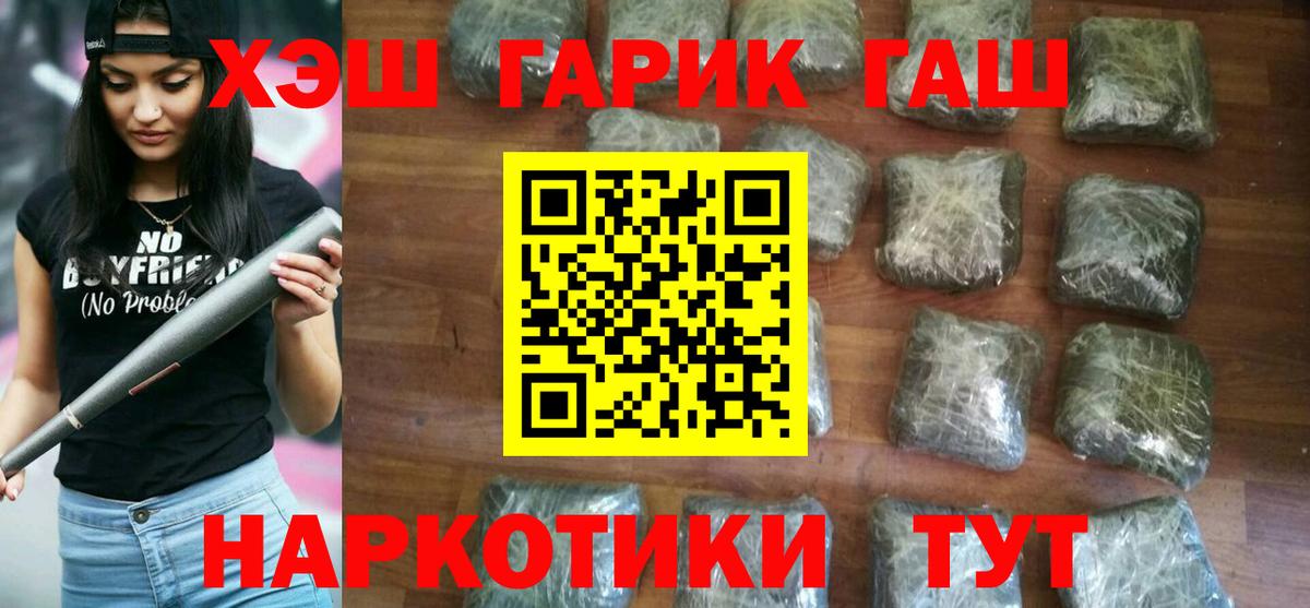 ГАШИШ Ice-O-Lator  Вход с VPN  Гашиш гарик  Кириши 