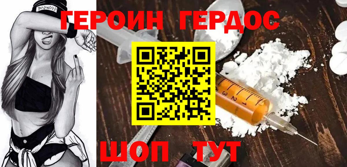 Героин белый  Вход с VPN  Кириши 