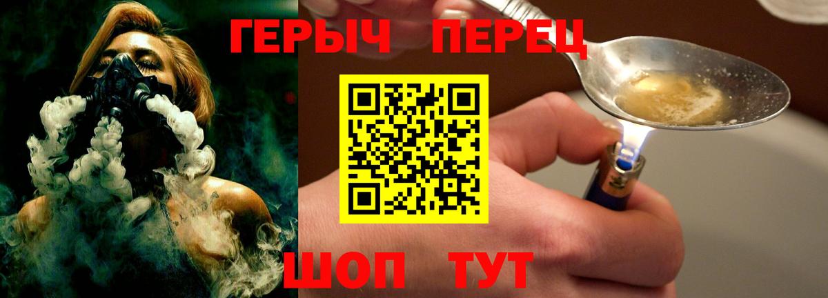 Героин Heroin Кириши