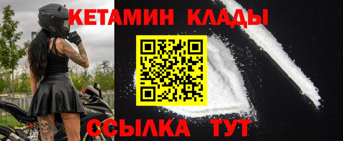 Кетамин VHQ  Вход с VPN  даркнет как зайти  Кириши 