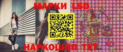 мескалин Бийск