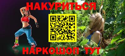 мескалин Бийск
