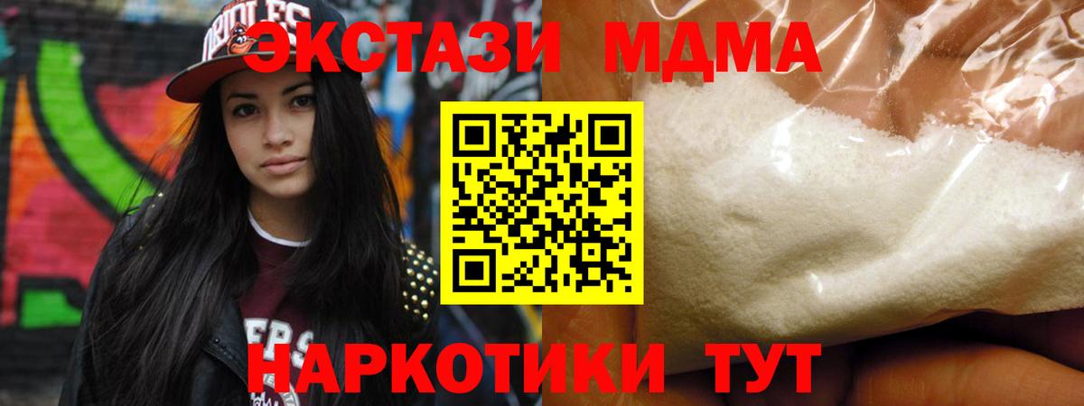 Кириши  МДМА кристаллы  Вход с VPN 