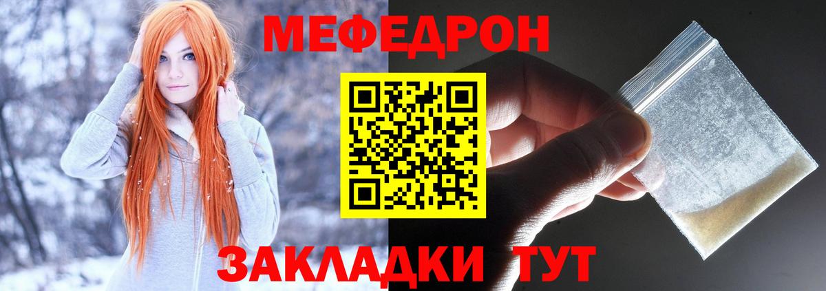 Меф mephedrone  Вход с VPN  МЯУ-МЯУ  Кириши  Меф 