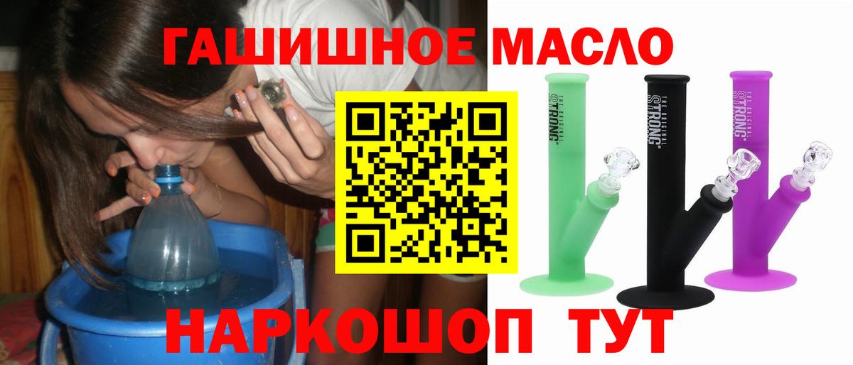 ТГК концентрат  ТГК вейп  Кириши  Вход с VPN 