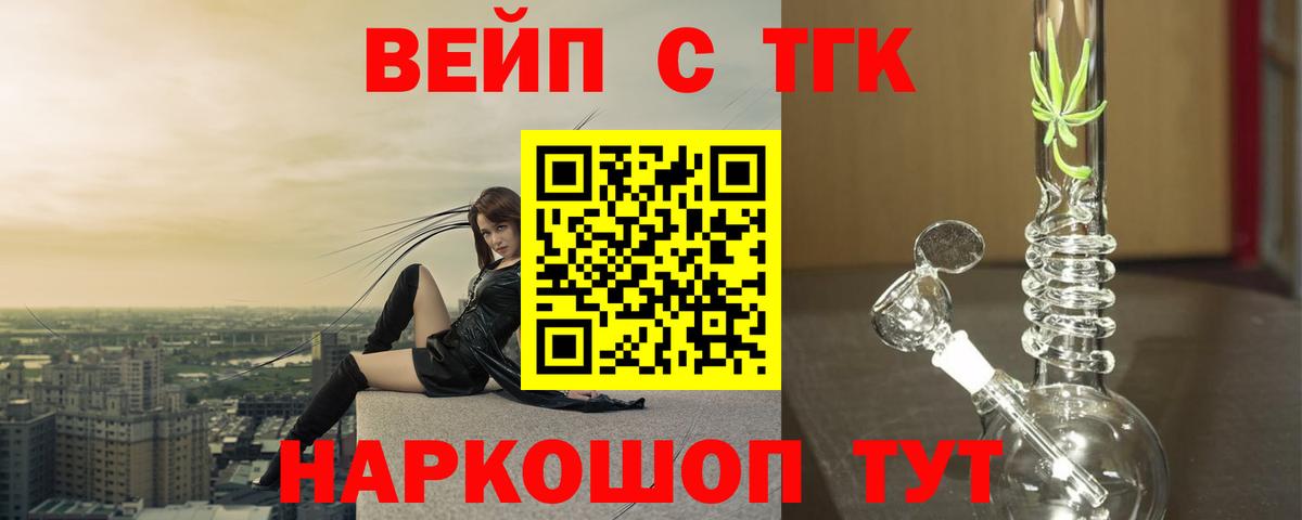 ТГК жижа Кириши